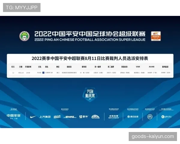 VAR争议再现：德甲裁判标准是否需进一步统一？